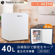 日本TAIGA 桌上迷你型 40L直立式冷凍櫃(全新福利品)