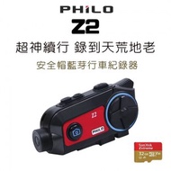 [特價]飛樂全新 Z2 1080P TS碼流安全帽藍芽 Wi-Fi 行車紀錄器