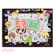 731.Mika & Nana 友情紀念冊-黑