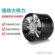 工業排氣扇圓形管道風機廚房家用排風扇強力換氣扇抽風機8寸