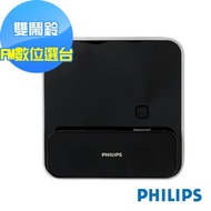 【PHILIPS飛利浦 】鬧鐘收音機 DC315
