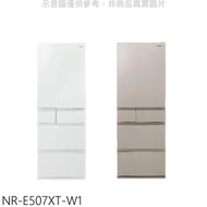 Panasonic國際牌【NR-E507XT-W1】502公升五門變頻冰箱