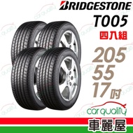 【普利司通】TURANZA T005 濕地操控輪胎_四入組_205/55/17