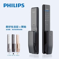 PHILIPS 飛利浦 Alpha熱感應觸控指紋/卡片/密碼/鑰匙/藍芽 智能電子鎖/門鎖(附基本安裝)