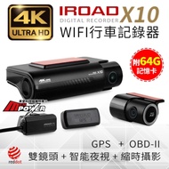 韓國 IROAD X10 4K超高清 雙鏡頭 wifi 隱藏型行車記錄器