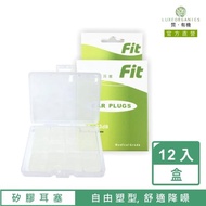 【FIT】矽膠耳塞 超柔軟可塑型 防噪音 游泳 飛行 適用/12入(白色)