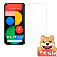 阿柴好物 Google Pixel 5 5G 非滿版 9H鋼化玻璃貼