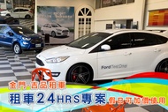 金門-吉品租車 租車24小時專案A.(車款:豐田Vios/福特FIESTA) / B.(車款:納智捷S3旗艦款(環景影像)/福特Focus/福特ecosport/福特Escort/納智捷u5)