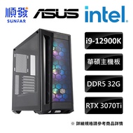 順發電競天尊 第12代Intel Core i9-12900K 華碩 Z690 RTX3070TI 水冷 DIY組裝電腦