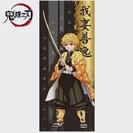 鬼滅之刃 長毛巾 第2代_我妻善逸