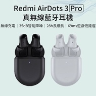 小米 Redmi AirDots 3 Pro真無線藍牙耳機(曜石黑)