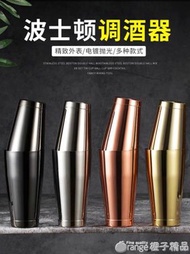 【免運】304優質不銹鋼波士頓搖酒壺美式調酒器雞尾酒酒吧調酒器雪克壺杯 (橙子精品) 喜迎新春 全館8.5折起
