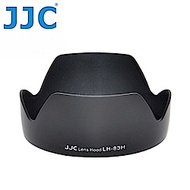 JJC副廠Canon佳能EW-83H遮光罩,黑色適EF 24-105mm f/4L鏡IS USM f4.0 1:4