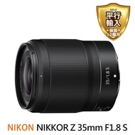 【Nikon 尼康】NIKKOR Z 35mm F1.8 S 廣角定焦鏡頭(平行輸入)