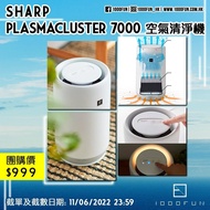 SHARP Plasmacluster 7000 空氣清淨機