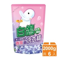 白鴿 天然濃縮抗菌洗衣精 迷人小蒼蘭香氛-補充包2000gx6包