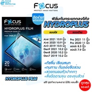 yemavi Focus Hydroplus ฟิล์มไฮโดรเจล โฟกัส สำหรับ iPad Air5 Air4 iPad Pro 2021 iPad Mini6 iPad Gen9