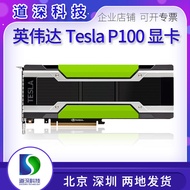 NVIDIA英偉達TESLA K40M K20M K80 P100 深度學習運算GPU加速顯卡 議價