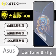 ASUS 華碩 Zenfone8 Flip 大螢膜PRO- 正面 螢幕保護貼 犀牛皮曲面修復抗衝擊保護膜螢幕保護貼-霧面