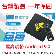 博思盒子QBTV數位電視廣告機上盒