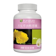 trunature 月見草油軟膠囊 250粒