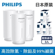 PHILIPS 飛利浦 超濾複合濾芯 日本原裝 AWP315*3入 超值組 (適用AWP3753/AWP3754)