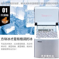 製冰機25kg小型台式酒吧全自動奶茶店方冰家用冰塊迷你制作機 新春鉅惠