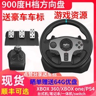 大銷量萊仕達V900度xbox360電腦遊戲方向盤g29排檔PS4地平線5汽車賽車模擬學車駕駛模器PC歐洲卡車2Swit