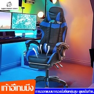 (จัดส่งจากประเทศไทย)เก้าอี้เกมมิ่ง เก้าอี้เล่นเกมส์ เก้าอี้ทำงาน เก้าอี้เกมเมอร์ ปรับความสูงได้ ที่รองขา+ขาไนล่อน Gaming Chair