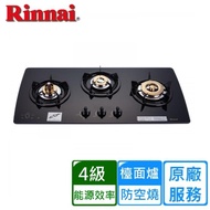 【林內】RB-3GMB 檯面式美食家三口爐(黑色玻璃)