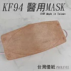 台灣優紙 醫療 KF94韓式立體口罩10入/盒-豆沙色 魚型口罩 魚形口罩
