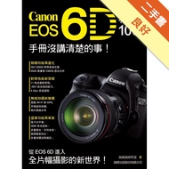 Canon EOS 6D 相機 100% 手冊沒講清楚的事[二手書_良好]11313167414