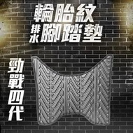 四代戰 勁戰 腳踏墊 四代戰腳踏墊 四代腳踏墊 四代戰腳踏 勁戰腳踏墊 購車必買 機車腳踏墊 排水腳踏墊 坐墊套 椅套