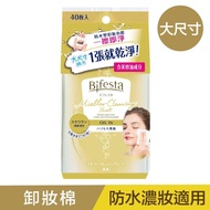 【Bifesta 碧菲絲特】濃妝即淨卸妝棉40張入