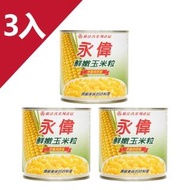 【廣達香】永偉玉米粒-3入