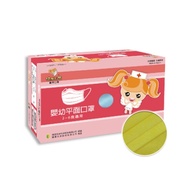 健康天使 MIT醫用嬰幼平面口罩 2~6歲 霓彩系列-霓黃(50入/盒)