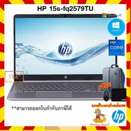 Notebook HP 15S-FQ2579TU เอชพี โน๊ตบุ๊ค Core i7 / 16GB / SSD512GB /15.6 /Windows 10 Home 64 ถูกที่สุด