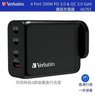 Verbatim 4 Port GAN PD3.0 200W PD &amp; QC3.0 USB牆插充電器 (66703) 香港行貨