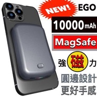 Ego - 強力磁吸 無線行動電源 MAGPOWER 二代 10000mAh 15W magsafe 行動電源 無線充電 流動充電器 尿袋 (灰色)(只適用於磁吸的iPhone)