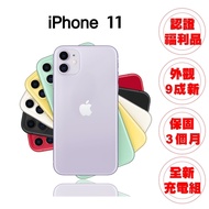 【A級福利品】Apple iPhone 11 128G 6.1吋 智慧型手機