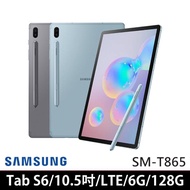 【SAMSUNG 三星】Galaxy Tab S6 10.5吋 6G/128G 八核心平板電腦 SM-T865(送皮套+玻璃保貼+補光燈自拍桿等)