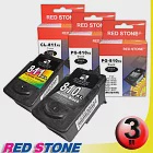 RED STONE for CANON PG-810XL+CL-811XL[高容量]墨水匣(二黑一彩)優惠組