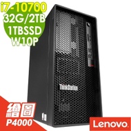 Lenovo P340 雙碟繪圖工作站 i7-10700/32G/M.2 1TSSD+2TB/P4000 8G/500W/W10P