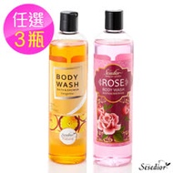 【Sesedior】玫瑰柑橘淨白沐浴乳3瓶任選