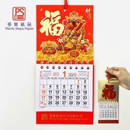 多致紙品 - 2021 迷你掛曆《財神到》日曆 月曆 年曆