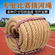 Tug-of-War Competition Special Rope Fun Tug-of-War Rope Coarse Hemp Rope Kindergarten Parent-Child Activity Adult Children Tug-of-War Rope