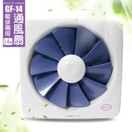 【藍鯨 LAN JIH】MIT台製14吋百葉通風扇超靜音/排風扇/吸排兩用扇 GF-14