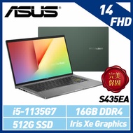 ASUS 華碩 VivoBook S14 S435-秘境綠 (14吋 FHD/i5-1135G7/16G/512G SSD) S435EA-0029E1135G7