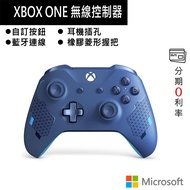 微軟 Microsoft XBOX ONE 手把搖桿 無線控制器 寶石藍