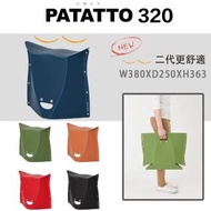 【PATATTO】二代 日本 PATATTO 320 日本摺疊椅 日本椅 椅子 露營椅 紙片椅 日本正版商品(藍)